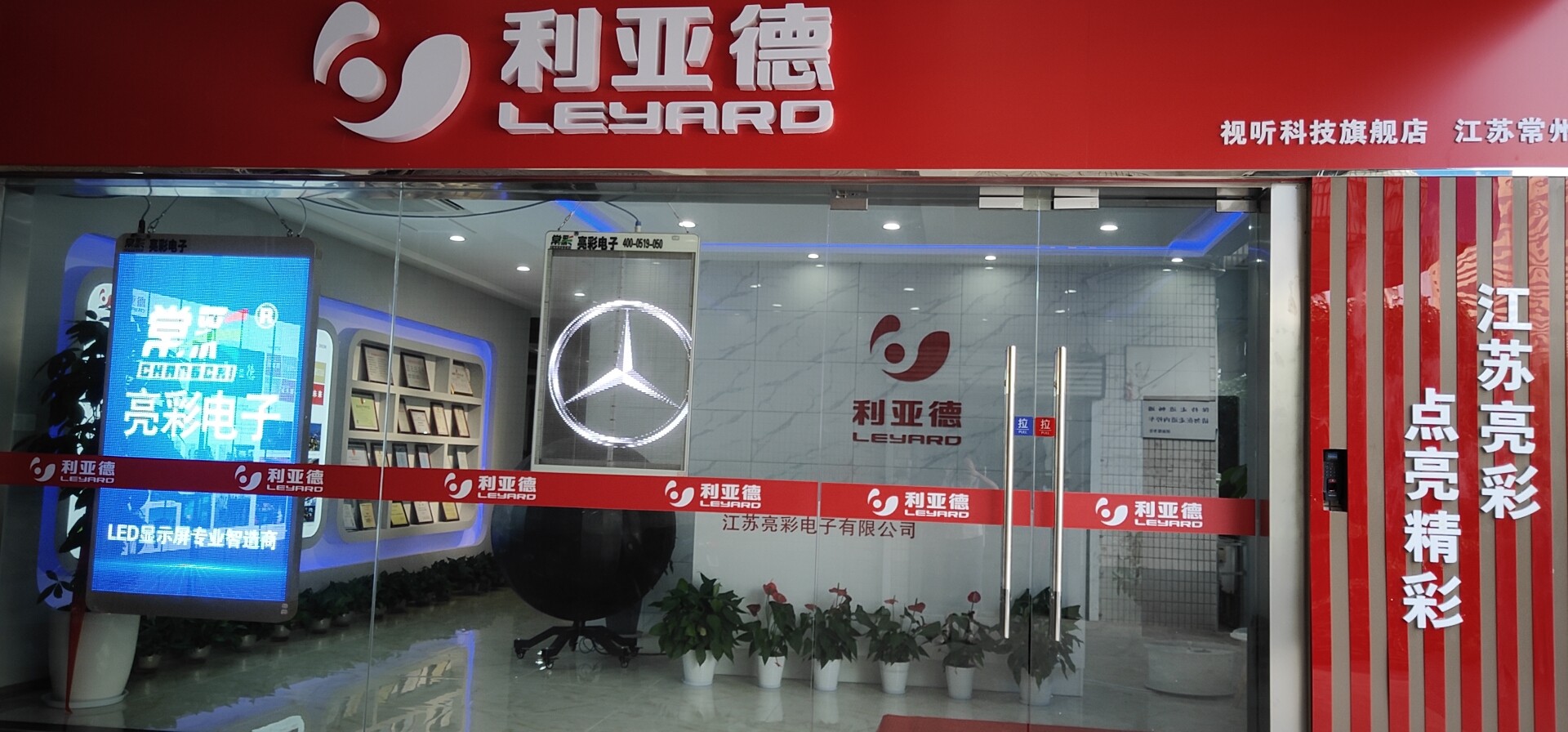 喜訊！利亞德常州視聽科技體驗中心即將震撼開業